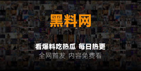 幕后- 黑料网入口