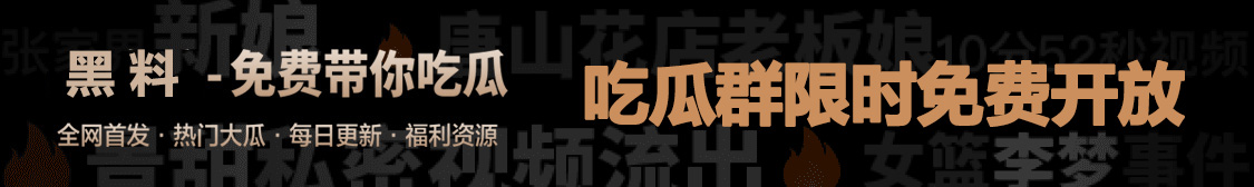 黑料网